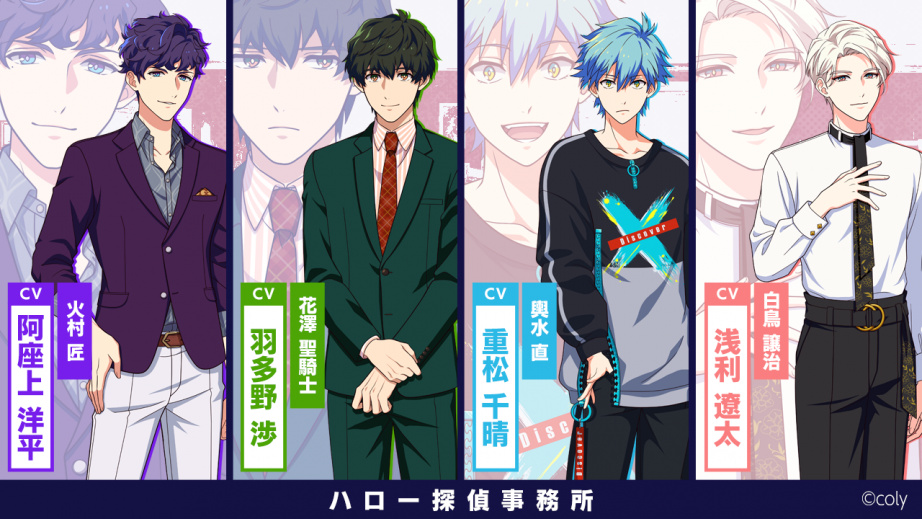 火村班+1匹】声優インタビュー公開 | SPECIAL | 『&0（アンドゼロ